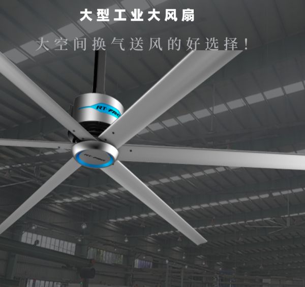 工業(yè)大風扇強勢占據(jù)降溫領(lǐng)域！