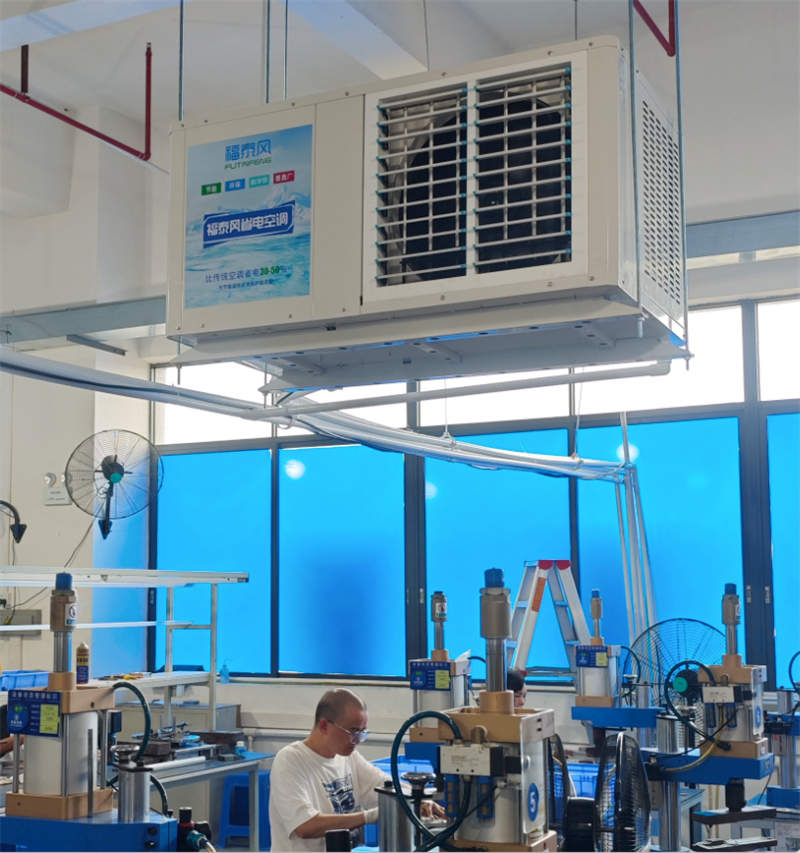 環(huán)?？照{(diào)和工業(yè)省電空調(diào)哪個更適合廠房降溫？